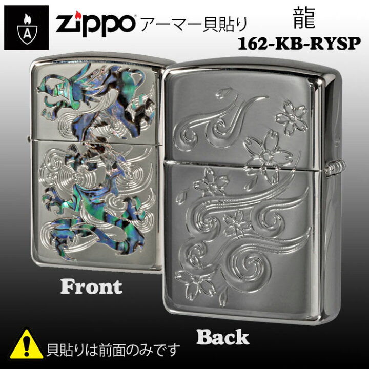 楽天市場】zippo アーマー armor (ジッポーライターアーマー)貝貼り 