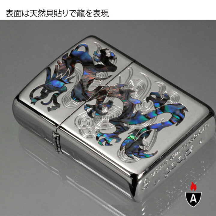 楽天市場】zippo アーマー armor (ジッポーライターアーマー)貝貼り 