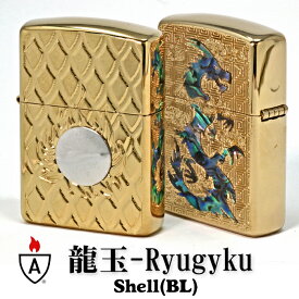 zippo アーマー ライター ジッポーライター ZIPPO 162TC-龍玉 干支 シェル ブルー 　かっこいい　オシャレ　メンズ　ギフト プレゼント　 かっこいい　オシャレ　メンズ　ギフト プレゼント 送料無料 【ネコポス対応】