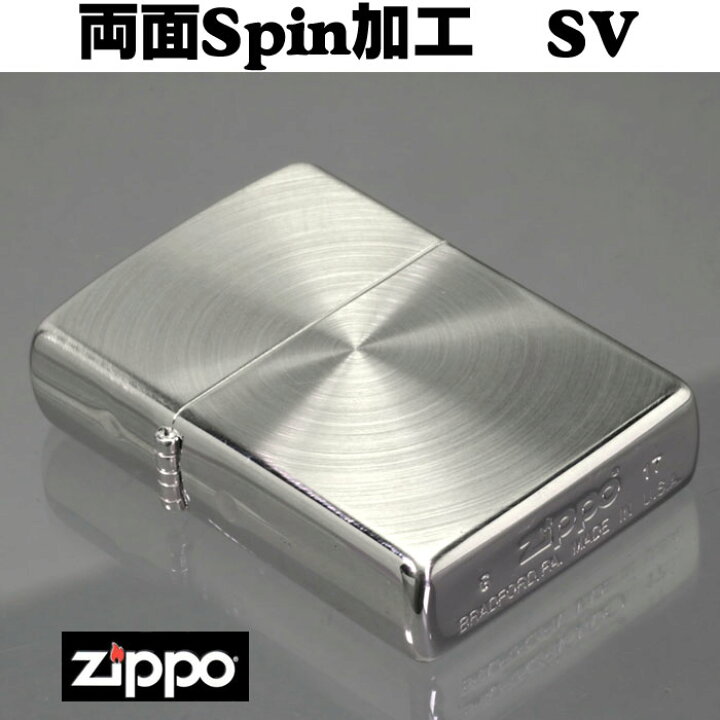 楽天市場】zippo ジッポーライター 両面スピン加工 SV ジッポ ライター 