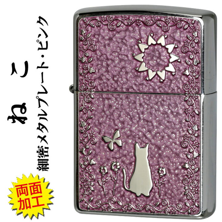 楽天市場】zippo ジッポーライター猫 ネコ・細密メタルプレート貼り 