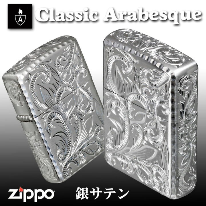 楽天市場】zippo アーマー ジッポーライター ARMOR クラシック 
