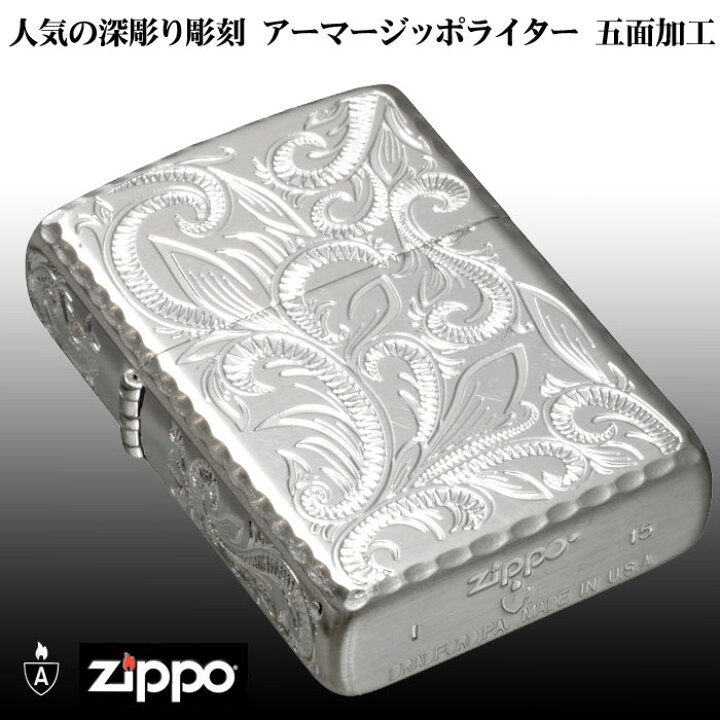 楽天市場】zippo アーマー ジッポーライター ARMOR クラシック 