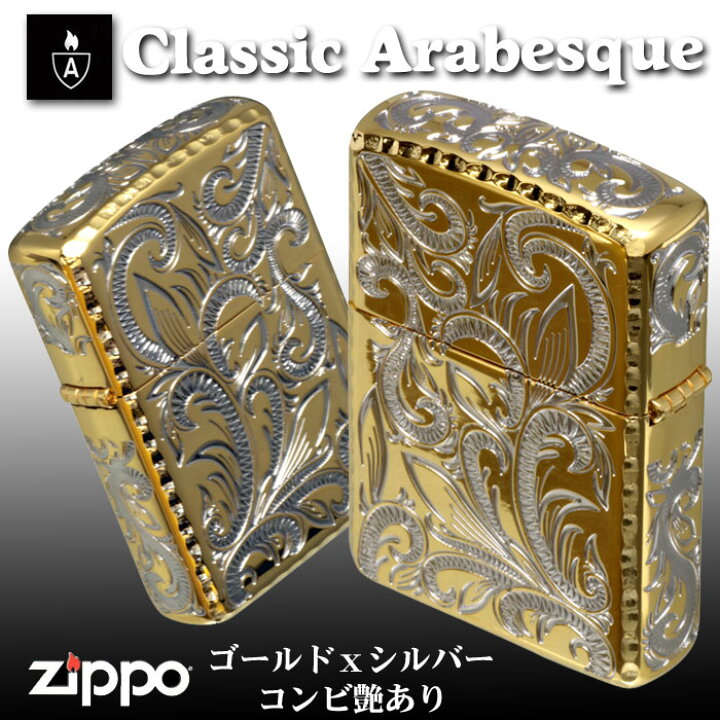 楽天市場】zippo アーマー (ジッポーライター) ARMOR クラシック 