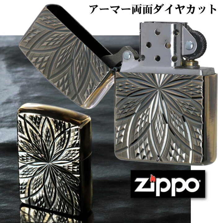 楽天市場 ジッポ ライター ジッポーライター アーマー両面ダイヤカット Bloom アンティークブラス 真鍮古美仕上げ D C Bloom Ii A Zippo アーマー かっこいい オシャレ メンズ ギフト プレゼント ネコポス対応 ジャッカル