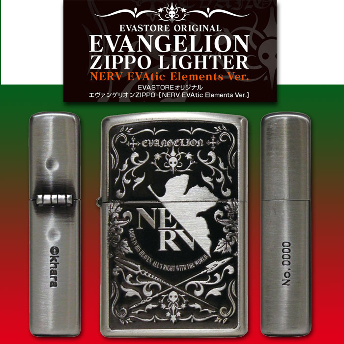 zippo (ジッポーライター)エヴァンゲリオン ジッポ ライター NERV EVAtic Elements Ver. ネルフ マーク  送料無料【ネコポス対応】 ジャッカル