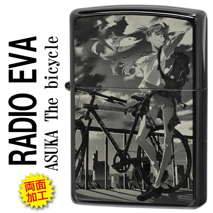 楽天市場】zippo ライター (ジッポーライター) エヴァ RADIO EVA 