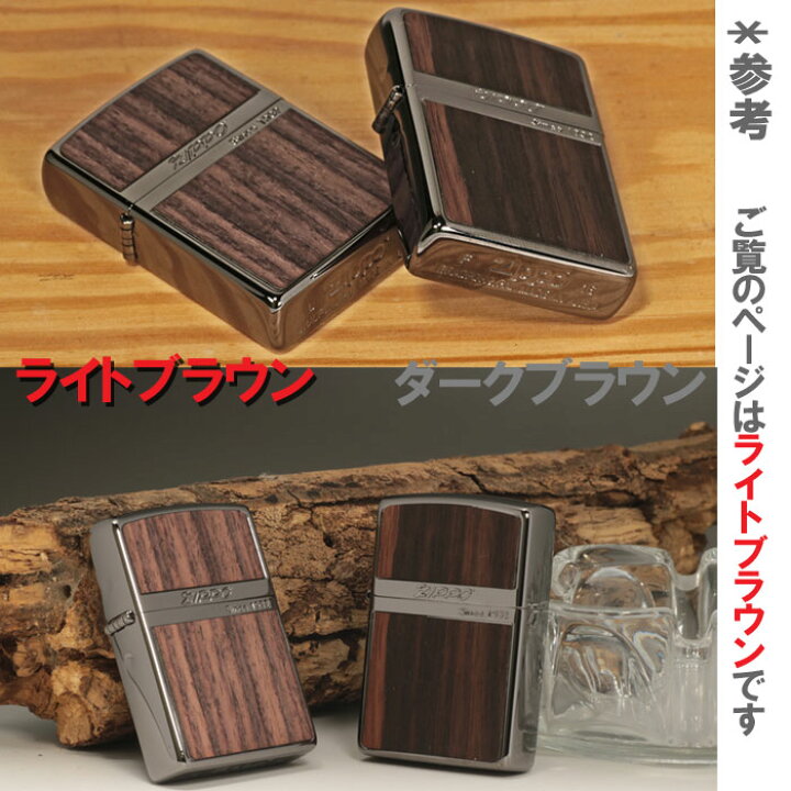 楽天市場】zippo ライター ジッポーライター ネオブラック ウッド 