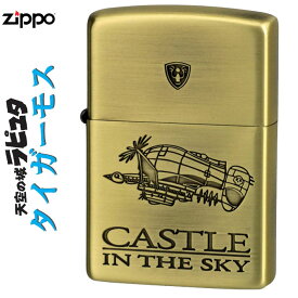 zippo(ジッポーライター) スタジオジブリ ジッポー 天空の城ラピュタ タイガーモス 2 NZ-01/46ネコポス対応