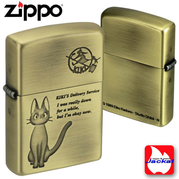 楽天市場】zippo(ジッポーライター) スタジオジブリ ジッポー 魔女の 