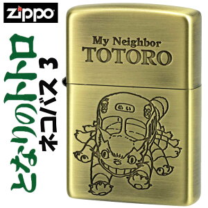 zippo (Wb|[C^[) X^WIWu Wb|[ ƂȂ̃gg lRoX 3 NZ-22/45ylR|Xz