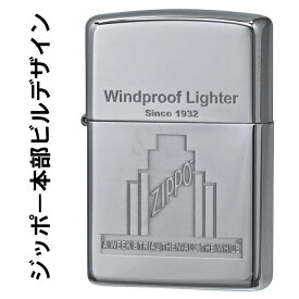 ZIPPO(ジッポー)ジッポ—本部ビルデザイン クロームポリッシュ US加工 zippo【ネコポス対応】