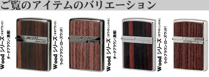 楽天市場】zippo ライター ジッポーライター ネオブラック ウッド 