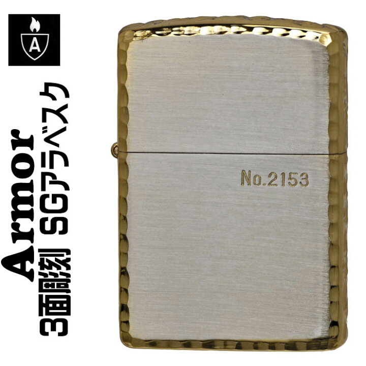 楽天市場】zippo アーマー ジッポ ライター (アーマー限定シリアル 