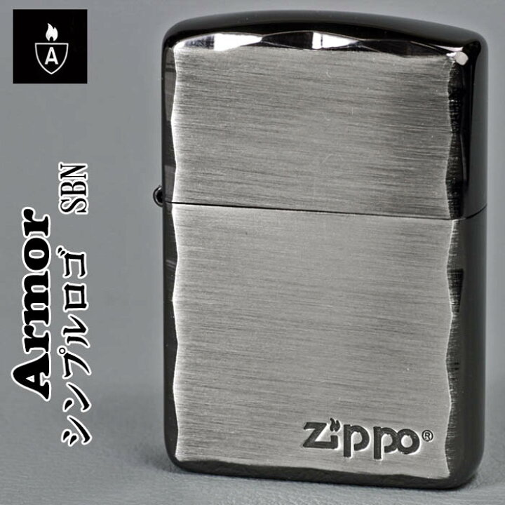 楽天市場】zippo アーマー ジッポーライター ARMOR シンプル ロゴ 