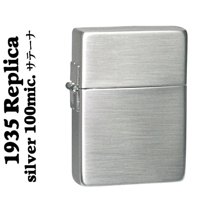 楽天市場】ジッポ zippo ライター ジッポーライター 1935レプリカ 