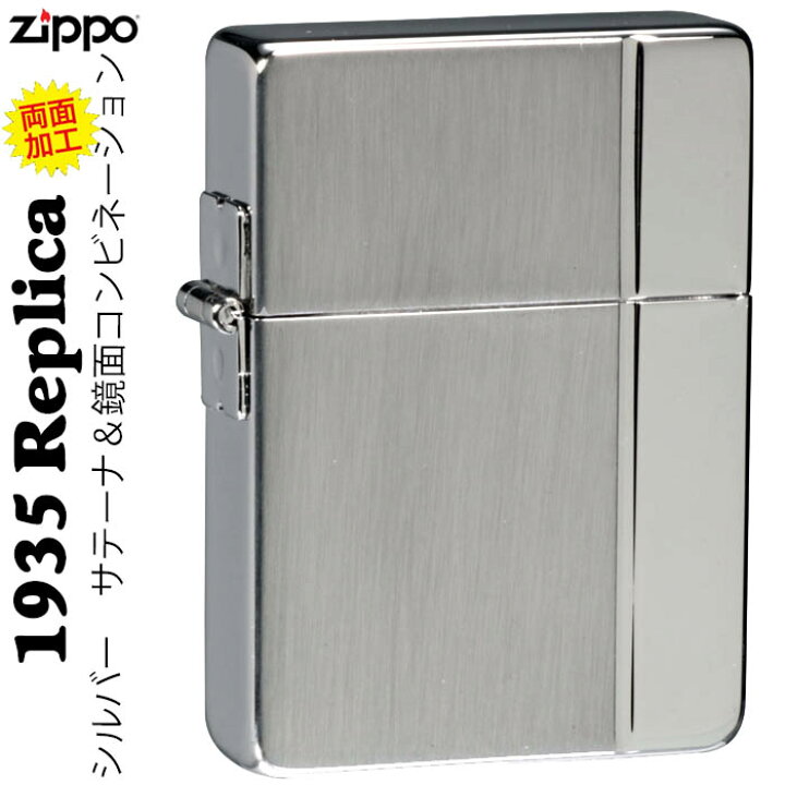楽天市場】zippo ジッポ ライター (ジッポーライター) 1935年復刻 