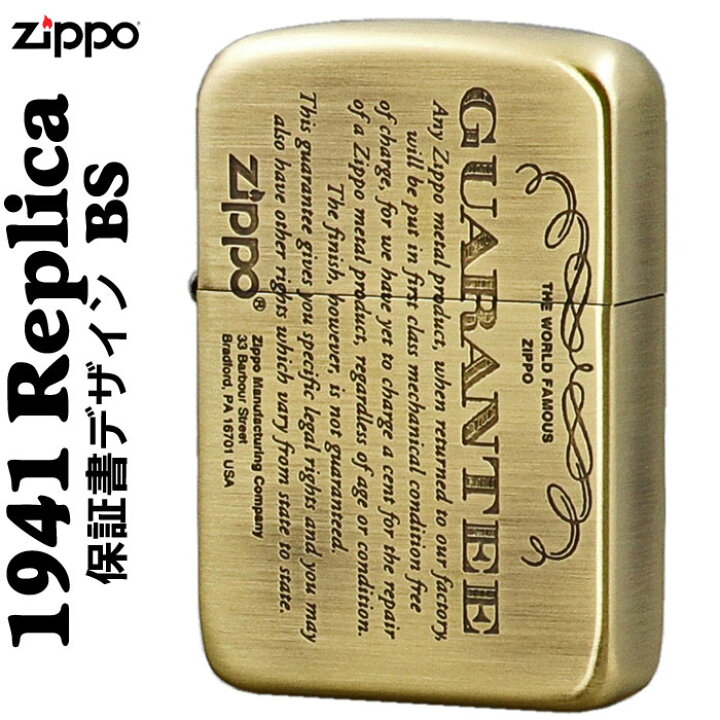 楽天市場】zippo (ジッポーライター) 1941年レプリカ ギャランティ 