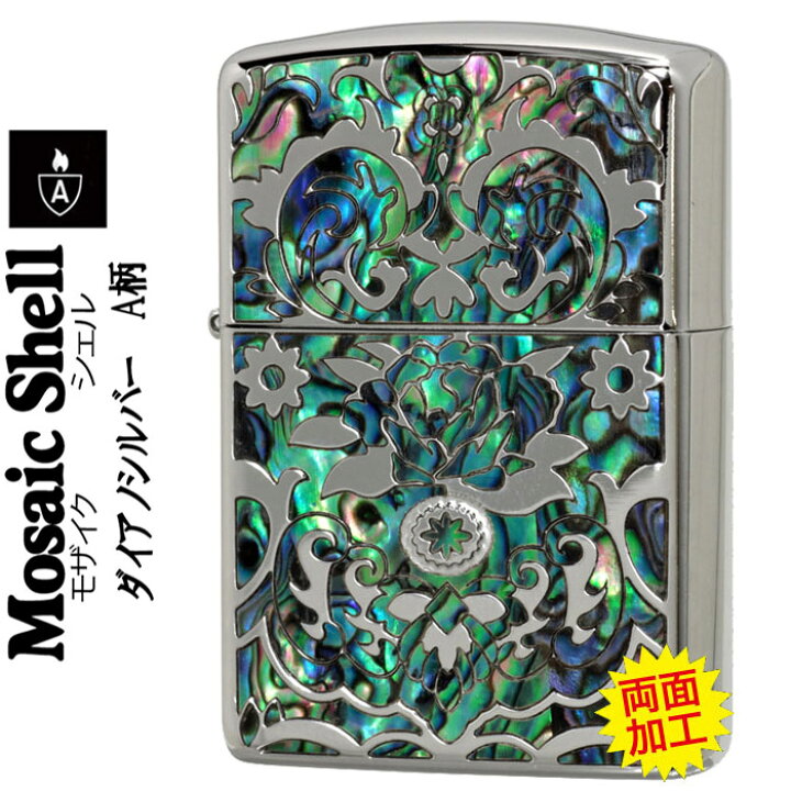 楽天市場】zippo アーマー (ジッポーライター) モザイク シェル 貝象嵌 