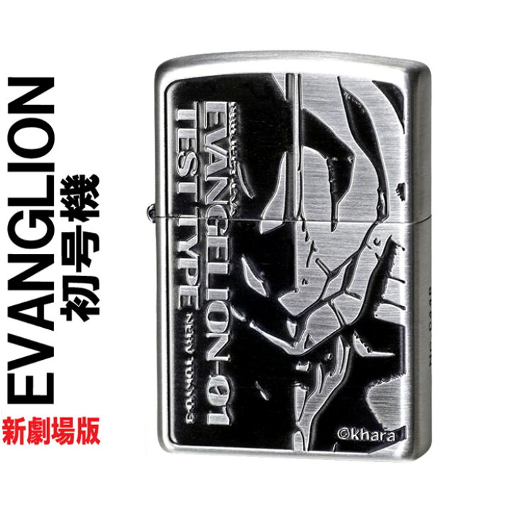 楽天市場】zippo ジッポーライター ヱヴァンゲリヲン新劇場版 初号機 