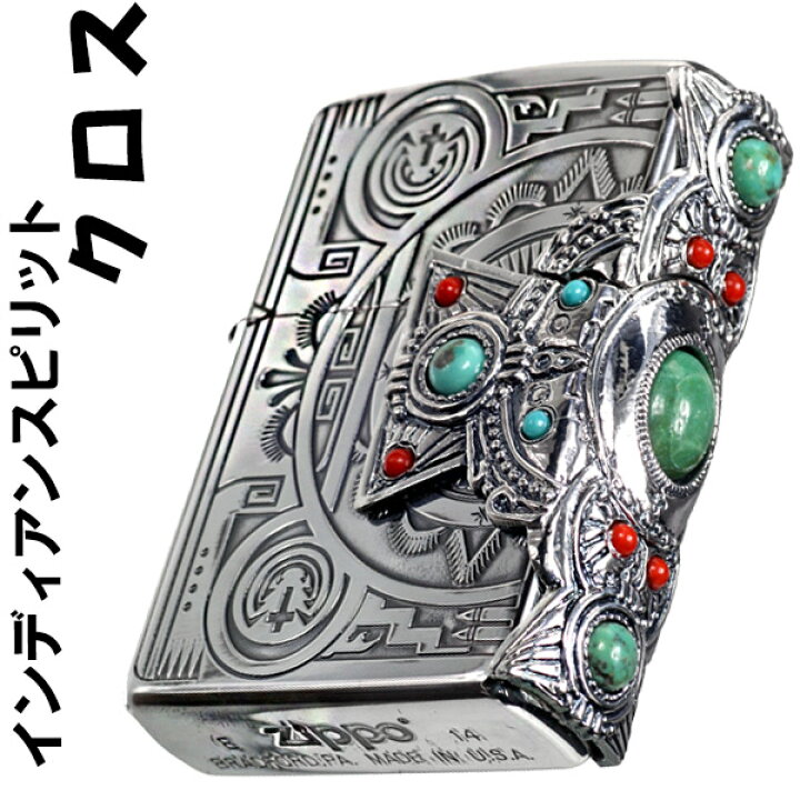 楽天市場】ジッポ ライター zippo インディアンスピリット クロス 