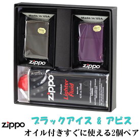 zippo (ジッポーライター) ペア ブラックアイスジッポ＆アビス(Abyss) 2個セット ペアセット専用パッケージ入り(オイル缶付き) ジッポ ライター　送料無料
