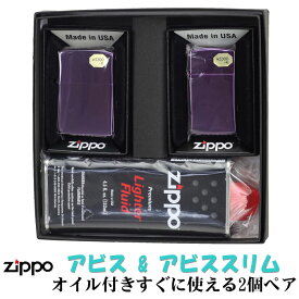 zippo ライター ジッポーライター ペア アビス Abyss ジッポー レギュラー＆スリム 2個セット ジッポ ペアセット専用パッケージ入り(オイル缶付き)　送料無料