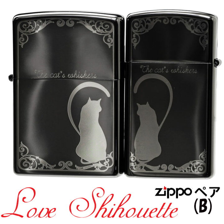 楽天市場】zippo (ジッポーライター)猫 ペアキャット ラブシルエット B 