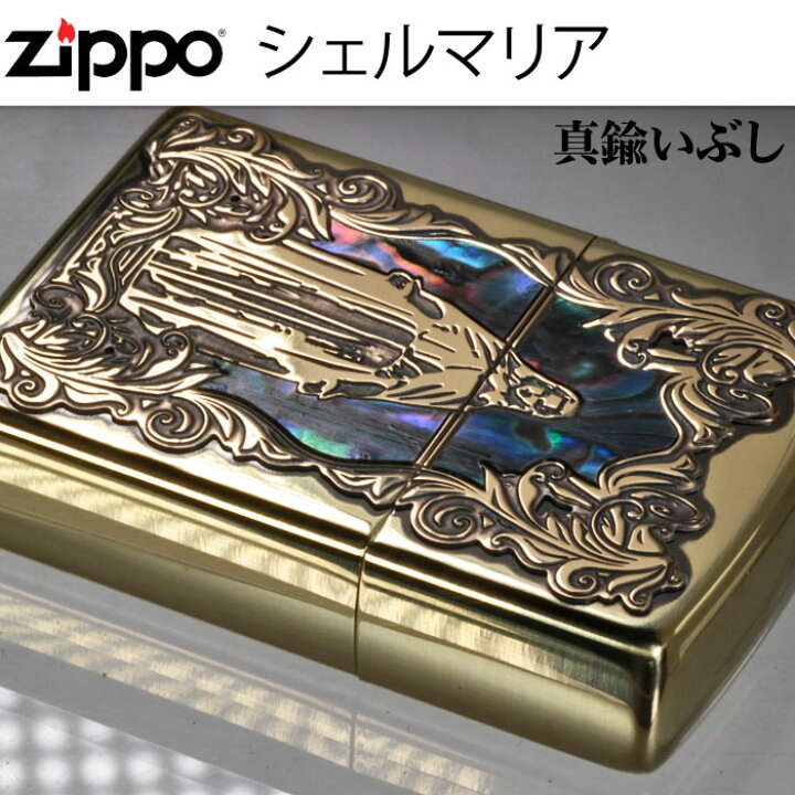 楽天市場】zippo ジッポーライター シェル 貝貼り マリア ジッポ 