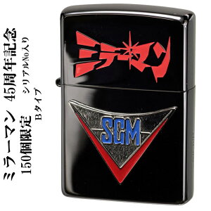 �������� zippo(�W�b�|�[���C�^�[)�~���[�}�� 45���N�L�O 150���� B�^�C�v�u�~���[�}���v(�V���A���i���o�[����)
