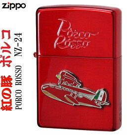 zippo (ジッポーライター) スタジオジブリ ジッポー 紅の豚 ポルコ（赤）2 NZ-24送料無料