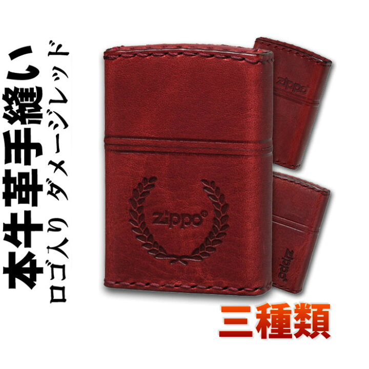 楽天市場】zippo ジッポーライター ZIPPOロゴ入り 革巻き 本革手縫い 