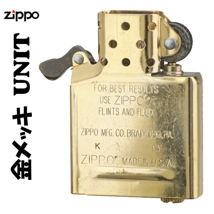 楽天市場 Zippo ライター ジッポ Zippo ジッポーライター専用 インサイドユニット ゴールド ジッポーインナー メンテナンス交換用 ネコポス対応 ジャッカル