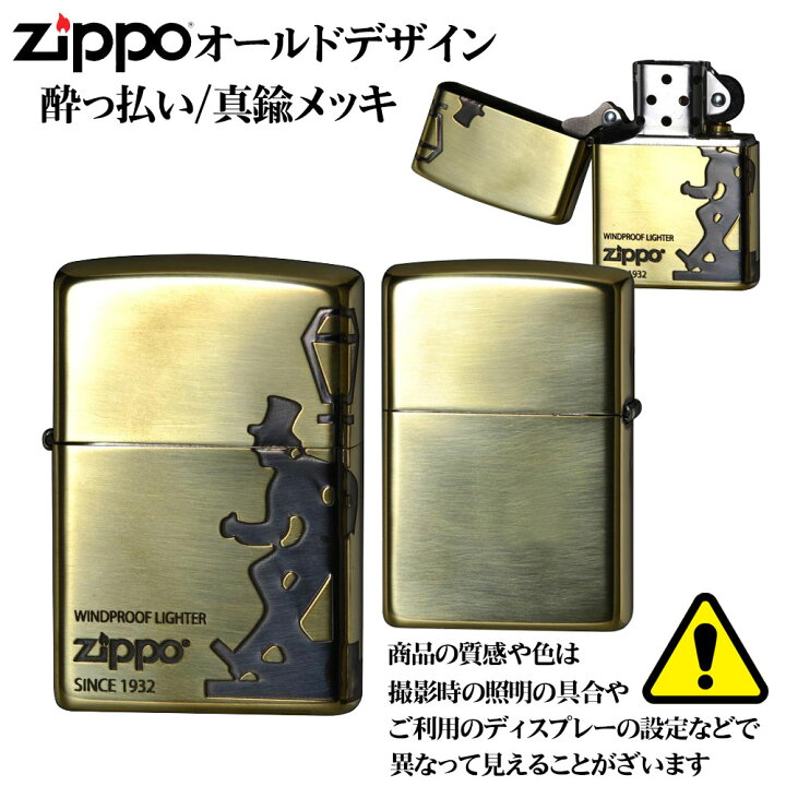 楽天市場】zippo ライター (ジッポーライター) ジッポ オールド 