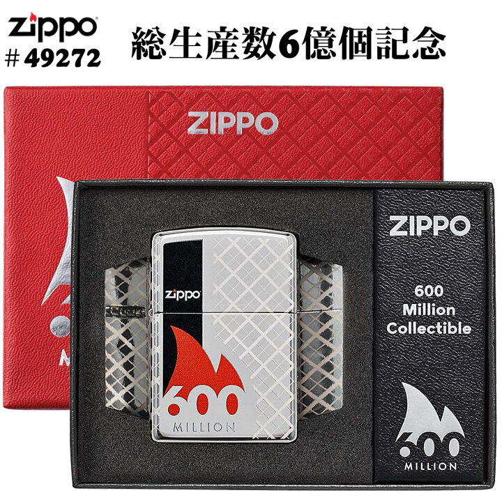 楽天市場】ZIPPO ジッポーライター ZIPPO 総生産数6億個記念ライター 