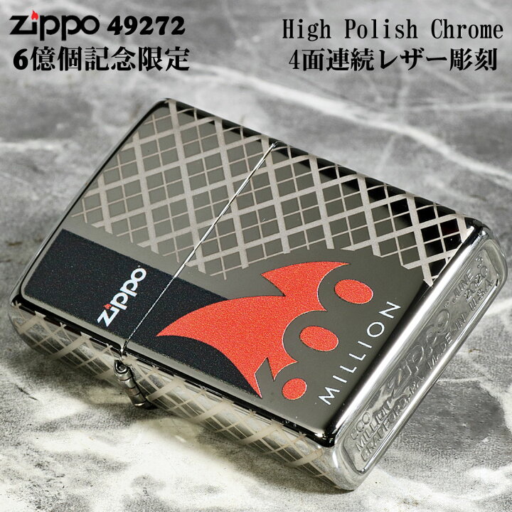 楽天市場】ZIPPO ジッポーライター ZIPPO 総生産数6億個記念ライター 