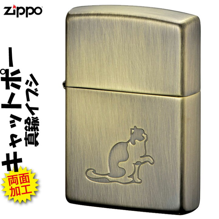 楽天市場】zippo ジッポーライター 猫柄 キャットポーBS 真鍮いぶし 