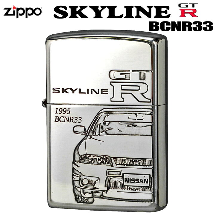 楽天市場】zippo ライター (ジッポーライター)四代目スカイラインGT-R 