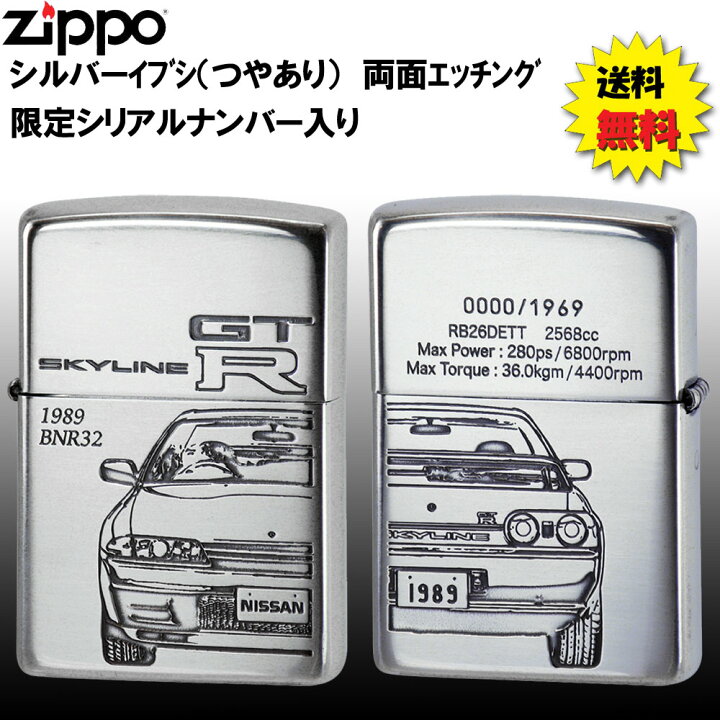 楽天市場】zippo ジッポーライター 三代目スカイラインGT-R 1989年 