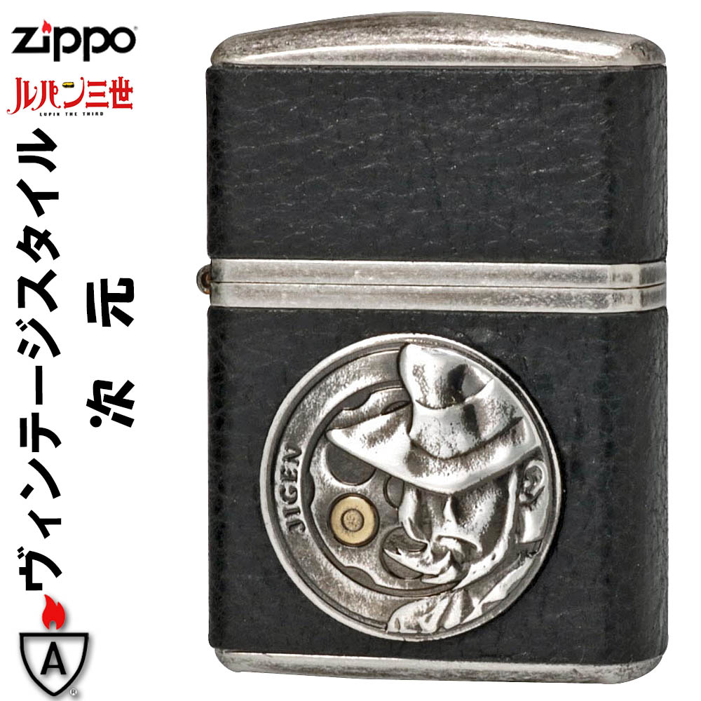 楽天市場】zippo アーマー (ジッポーライター) armor ルパン三世 