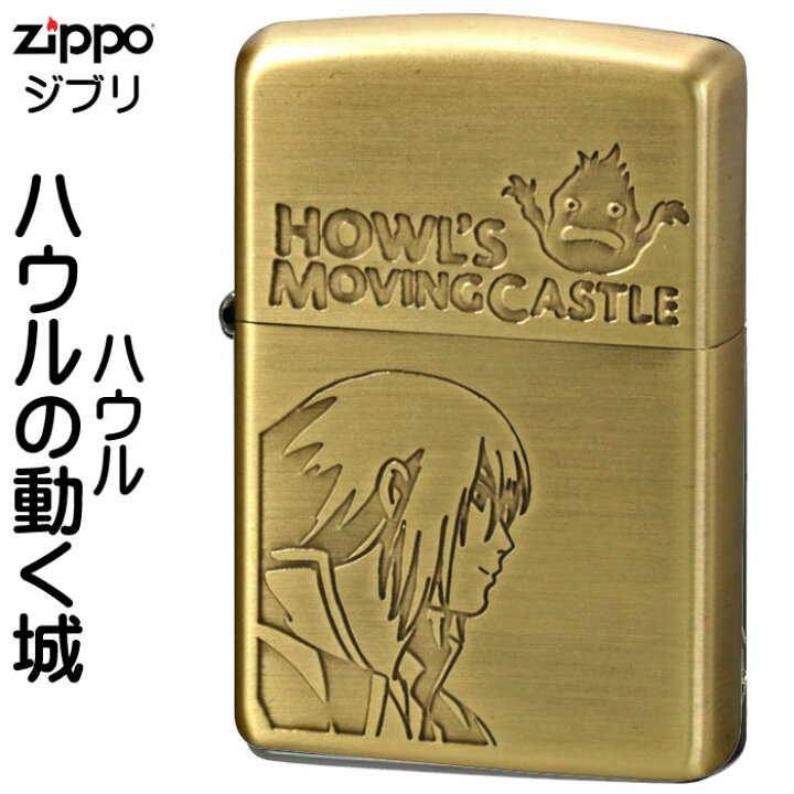 楽天市場】zippo ジッポーライター スタジオジブリ ジッポー ハウルの 