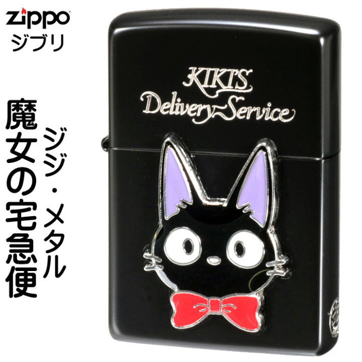 楽天市場】zippo ジッポーライター スタジオジブリ ジッポー魔女の 
