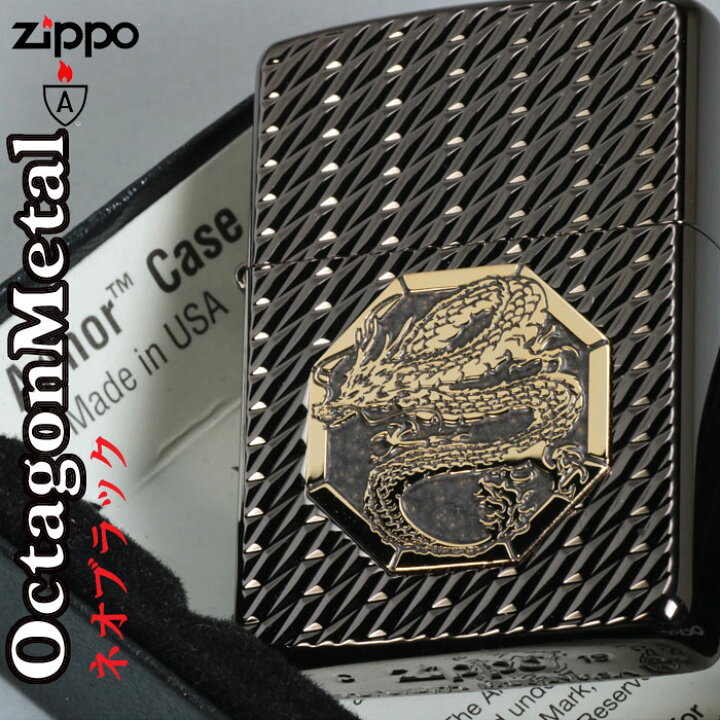 楽天市場】zippo アーマー (ジッポーライター) ドラゴン 干支 