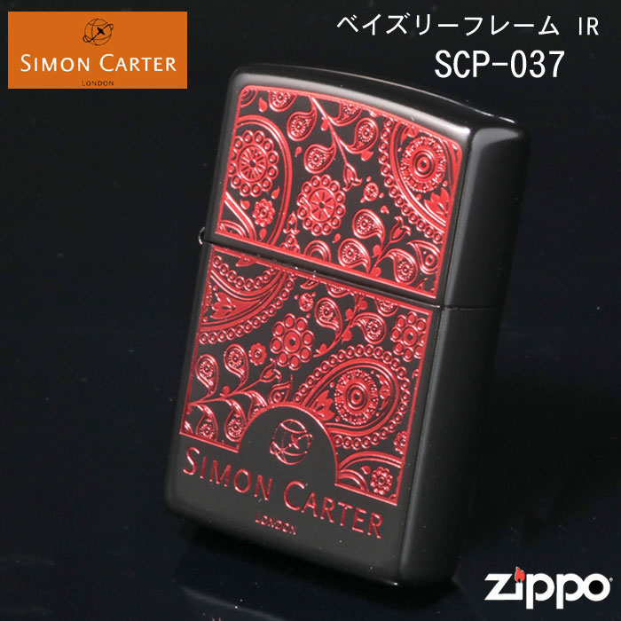 楽天市場】ZIPPO (ジッポーライター) SIMON CARTER サイモンカーター
