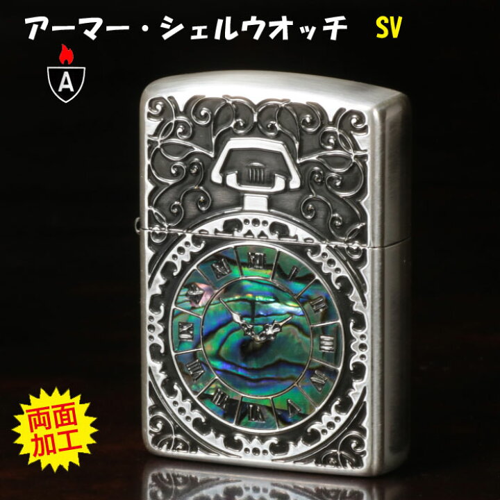 楽天市場】zippo アーマー (ジッポーライター) アーマー・シェル 