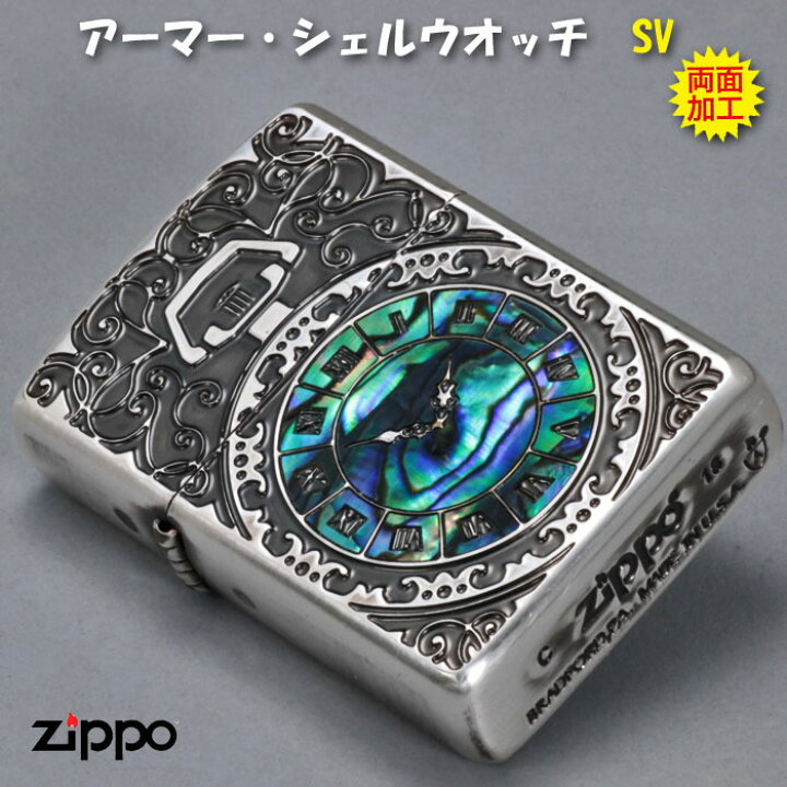楽天市場】zippo アーマー (ジッポーライター) アーマー・シェル 