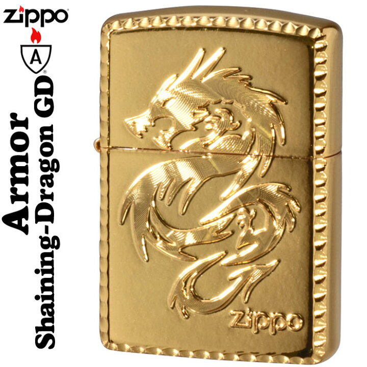 楽天市場 Zippo アーマー ジッポーライター シャイニング ドラゴン 龍 ゴールドgd ジッポ ライター かっこいい オシャレ メンズ ギフト プレゼント ネコポス対応 ジャッカル