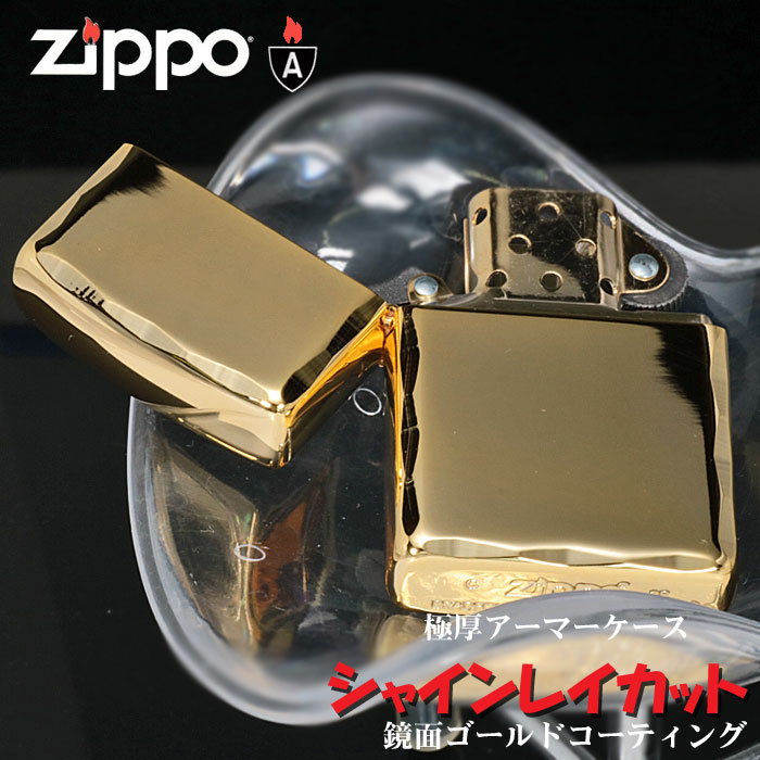 zippo アーマー (ジッポーライター) シャインレイカット ゴールド 送料無料【ネコポス対応】 | ジャッカル