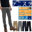 裾直し無料 送料無料【 EDWIN 】江戸勝 エドウィン 大切な場面 勝負にはこれ！ デニスラ 足長 すっきり ストレッチ テーパード シルエット デニム スラックス 仕事着 ビジネス フォーマル ゴルフ ストレッチ フルレングス edb102 ビジネスウェア 伸縮性 きれいめ カジュアル