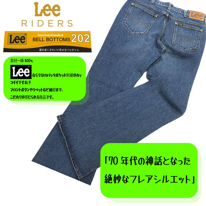 楽天市場】【LEE】BELL BOTTOM/トレンドアイテム入荷!!/リー/リー 